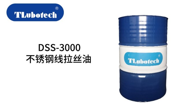 得潤(rùn)行DSS-3000不銹鋼伸線(xiàn)油（大拉）