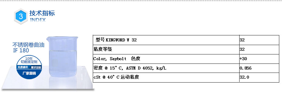 不銹鋼卷曲油