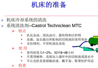 勁諾切削液