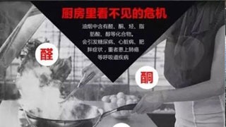 油煙油霧只存在于廚房中嗎