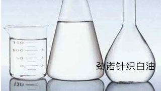 勁諾針織白油